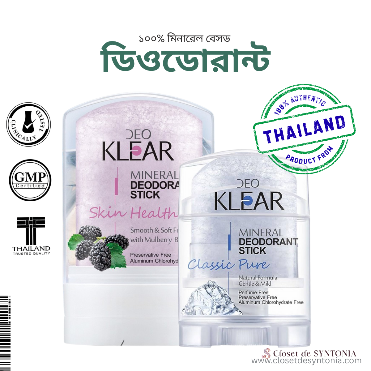 🌿 DEOKLEAR Skin Rescue Mineral Deodorant